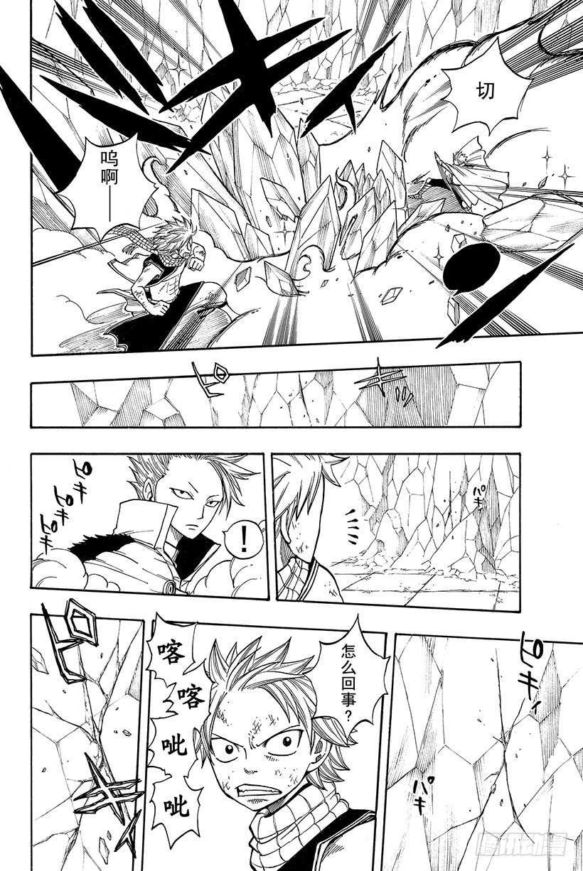 第38话 永远的魔法4