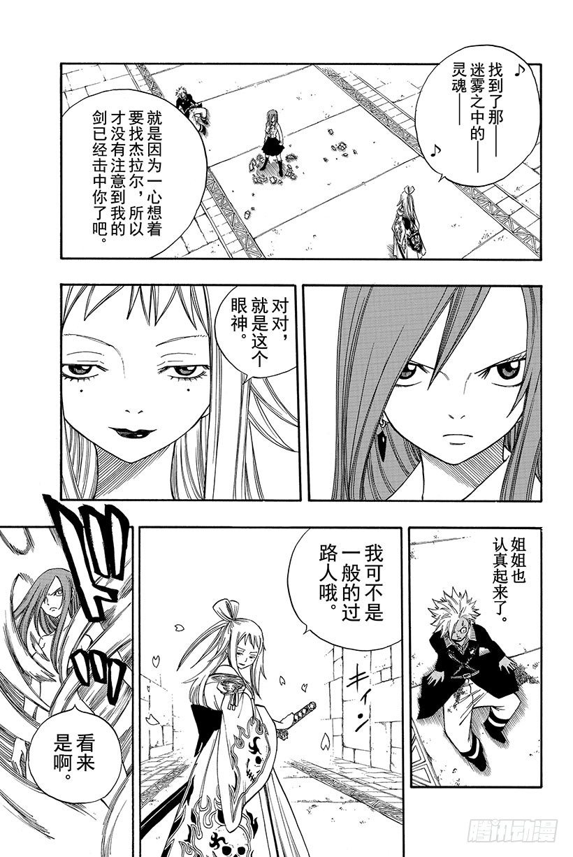 第91话 孤身女子 决意的戎装3