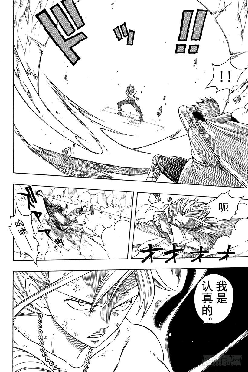 第39话 真相是一把悲伤的利剑4