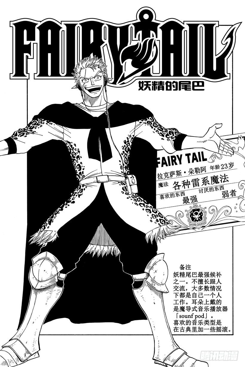 第69话 NEXT GENERA1