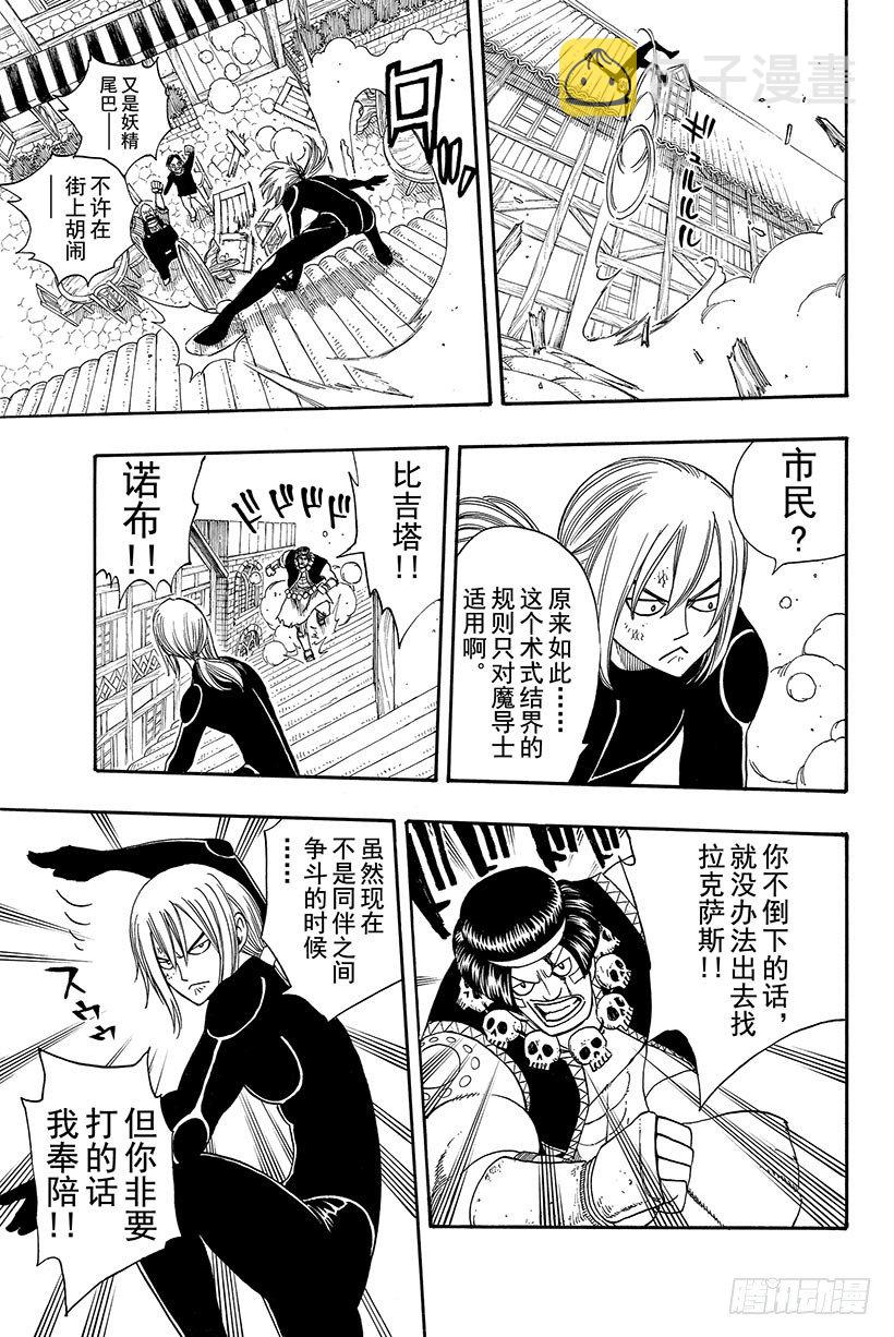 第109话 为友倒戈3