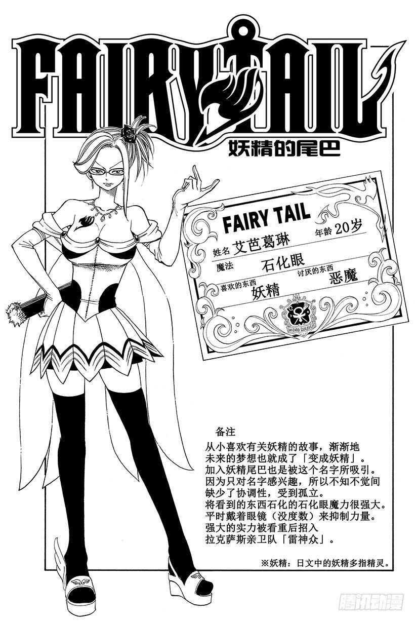 第107话 妖精尾巴大混战1