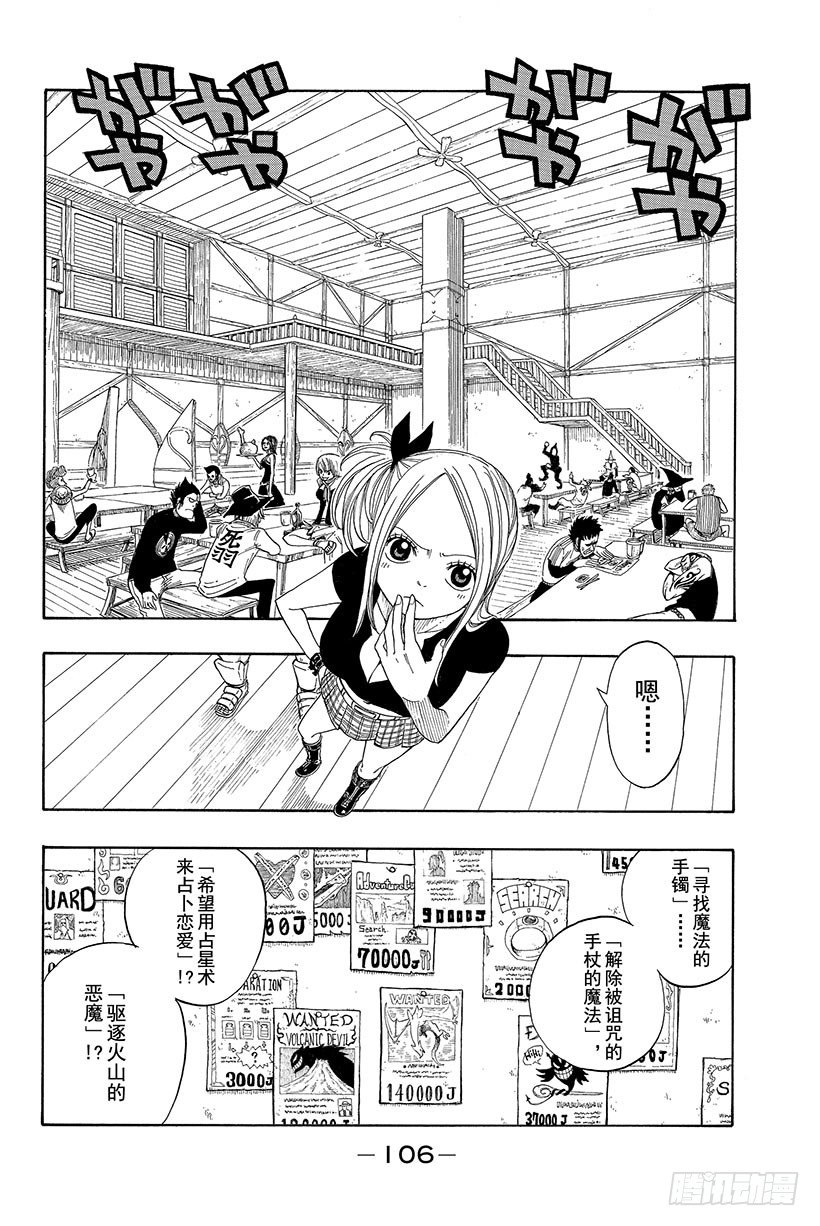 第10话 盔甲魔导士2