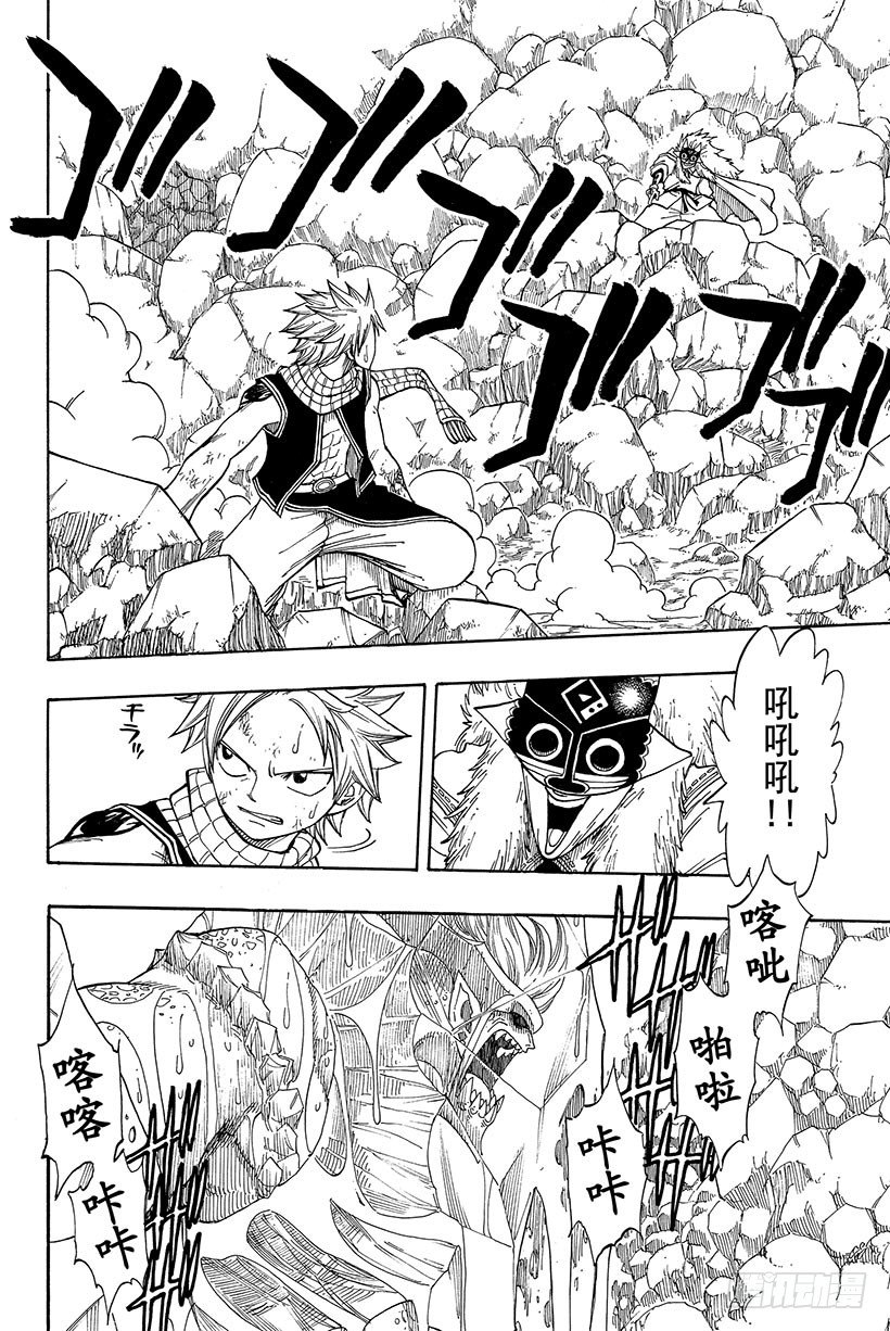 第41话 恶魔的呐喊2