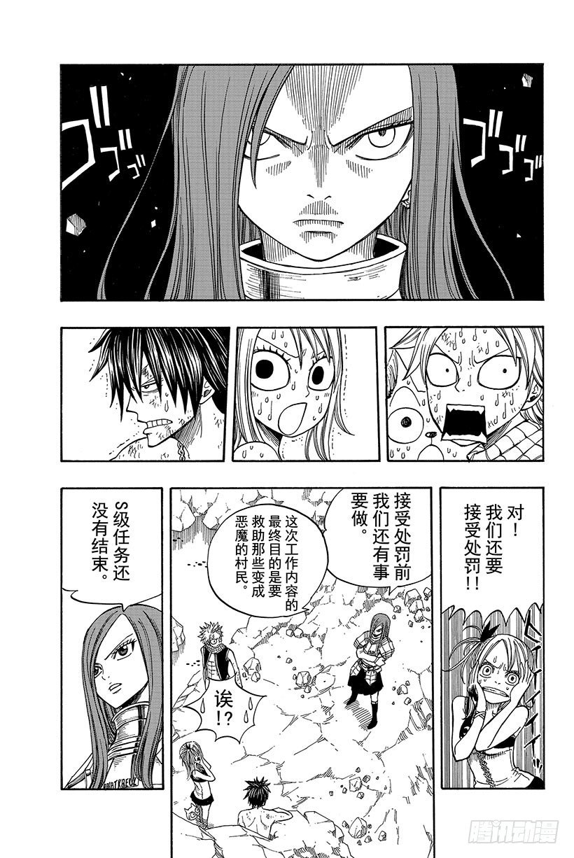 第44话 村人的秘密3