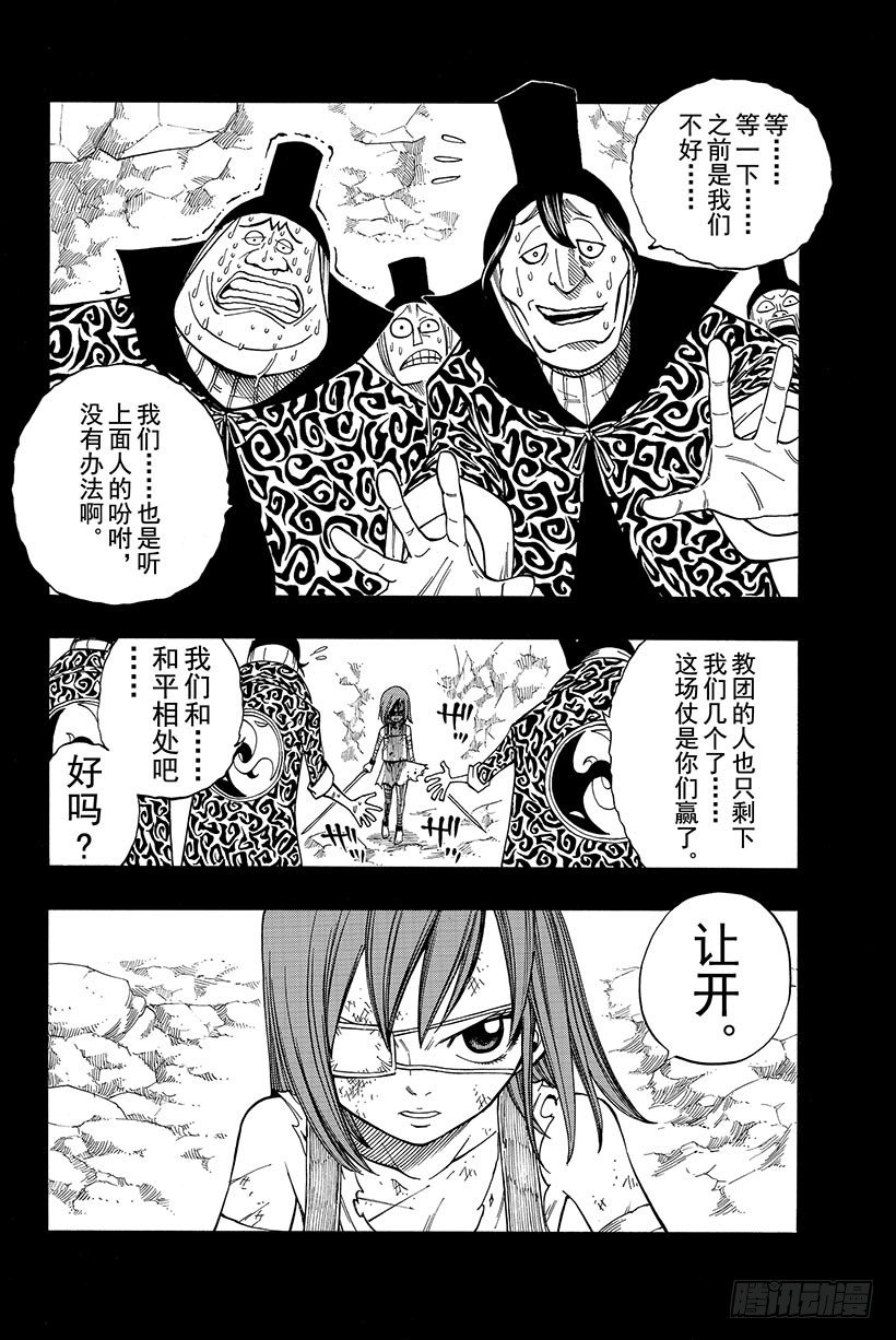 第82话 月下的哀嚎2