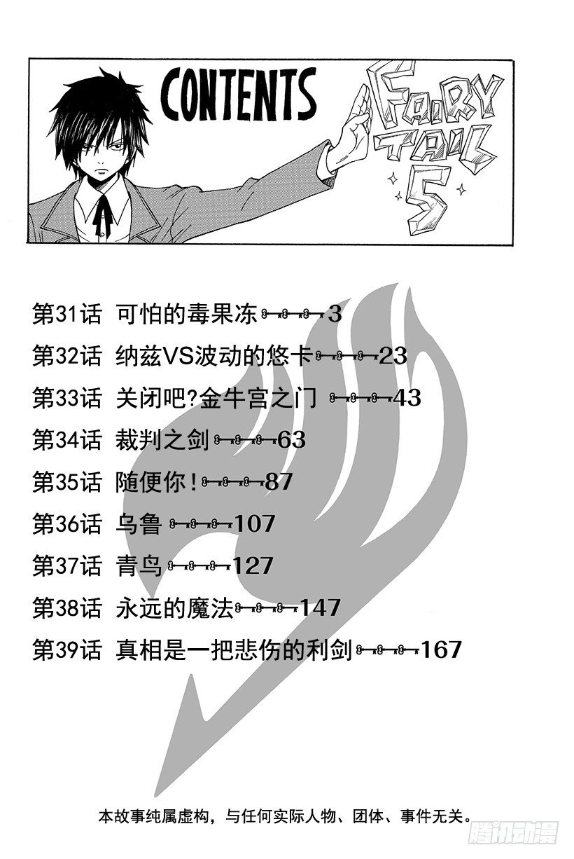 第31话 可怕的毒果冻2
