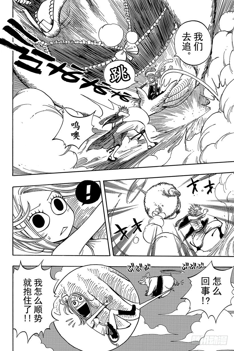 第32话 纳兹VS波动的悠卡4