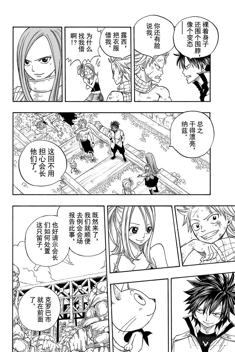 第20话 为了坚强的活下去4