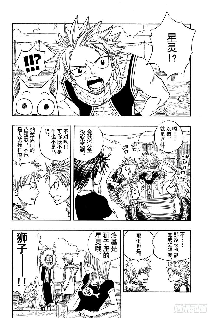 第75话 蝴蝶之梦4