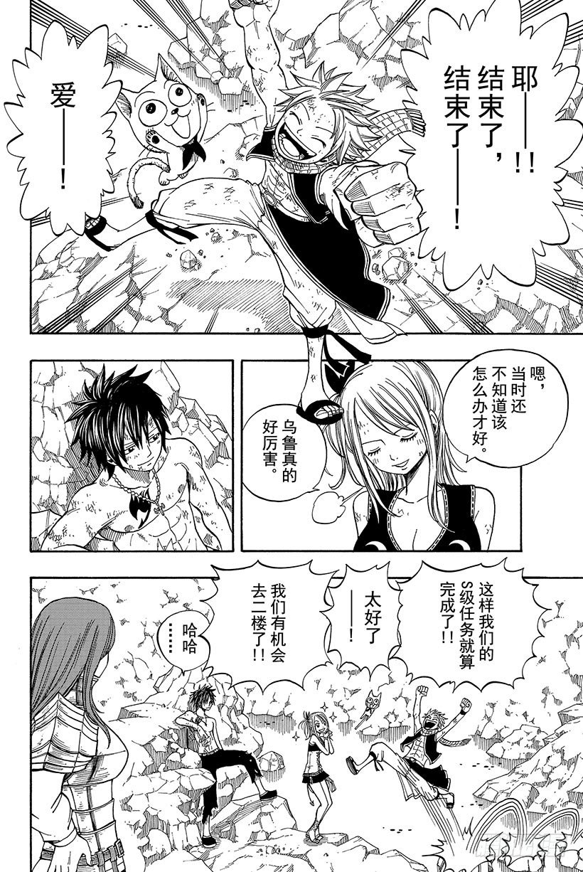 第44话 村人的秘密2