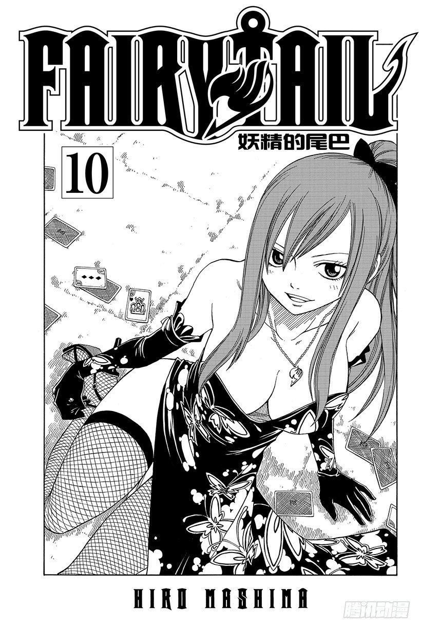 第75话 蝴蝶之梦1