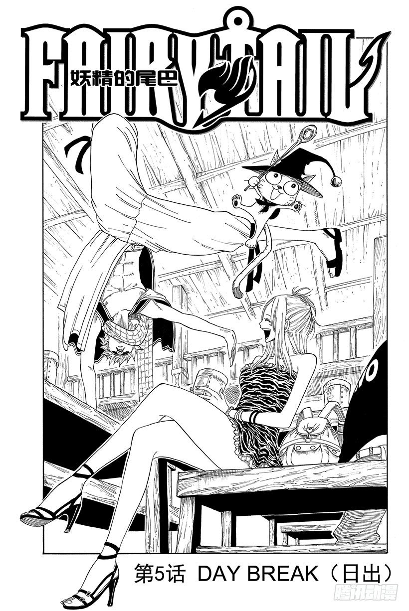 第5话 DAY BREAK 日出3