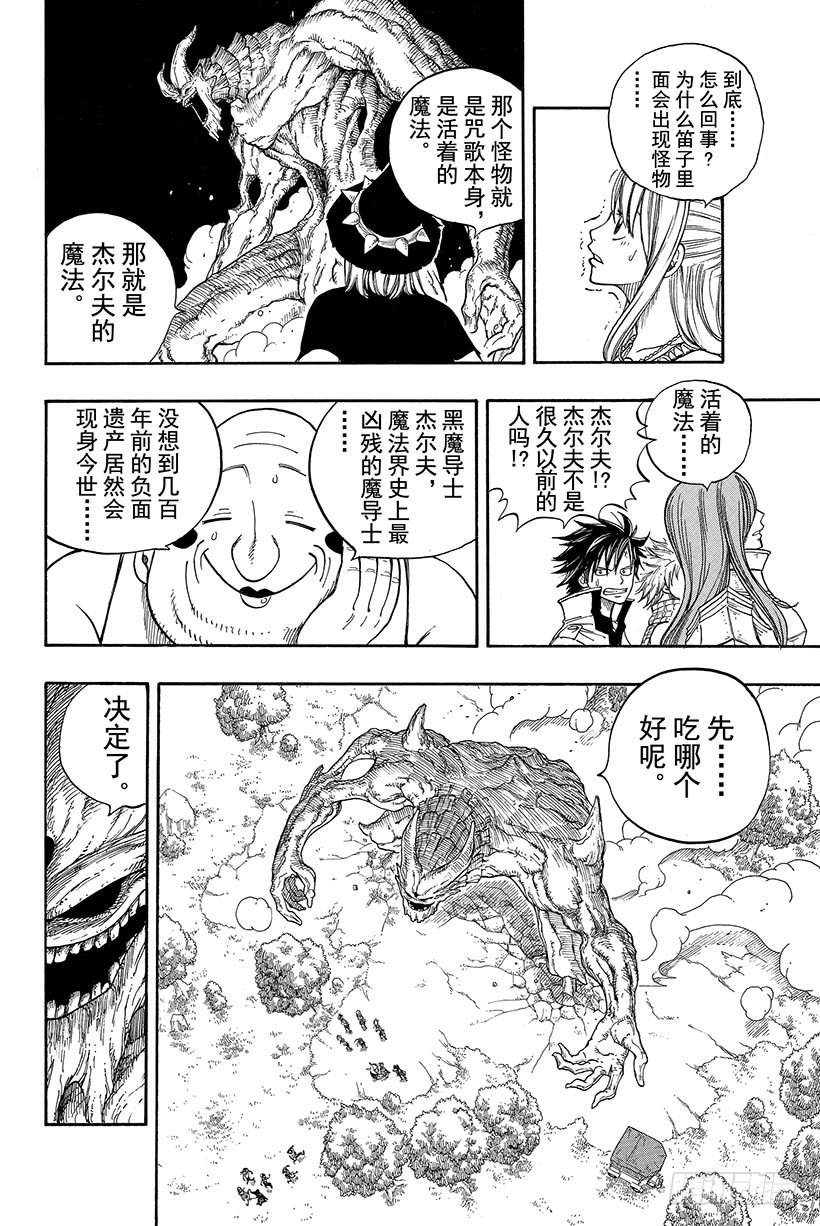 第21话 最强小分队!!4