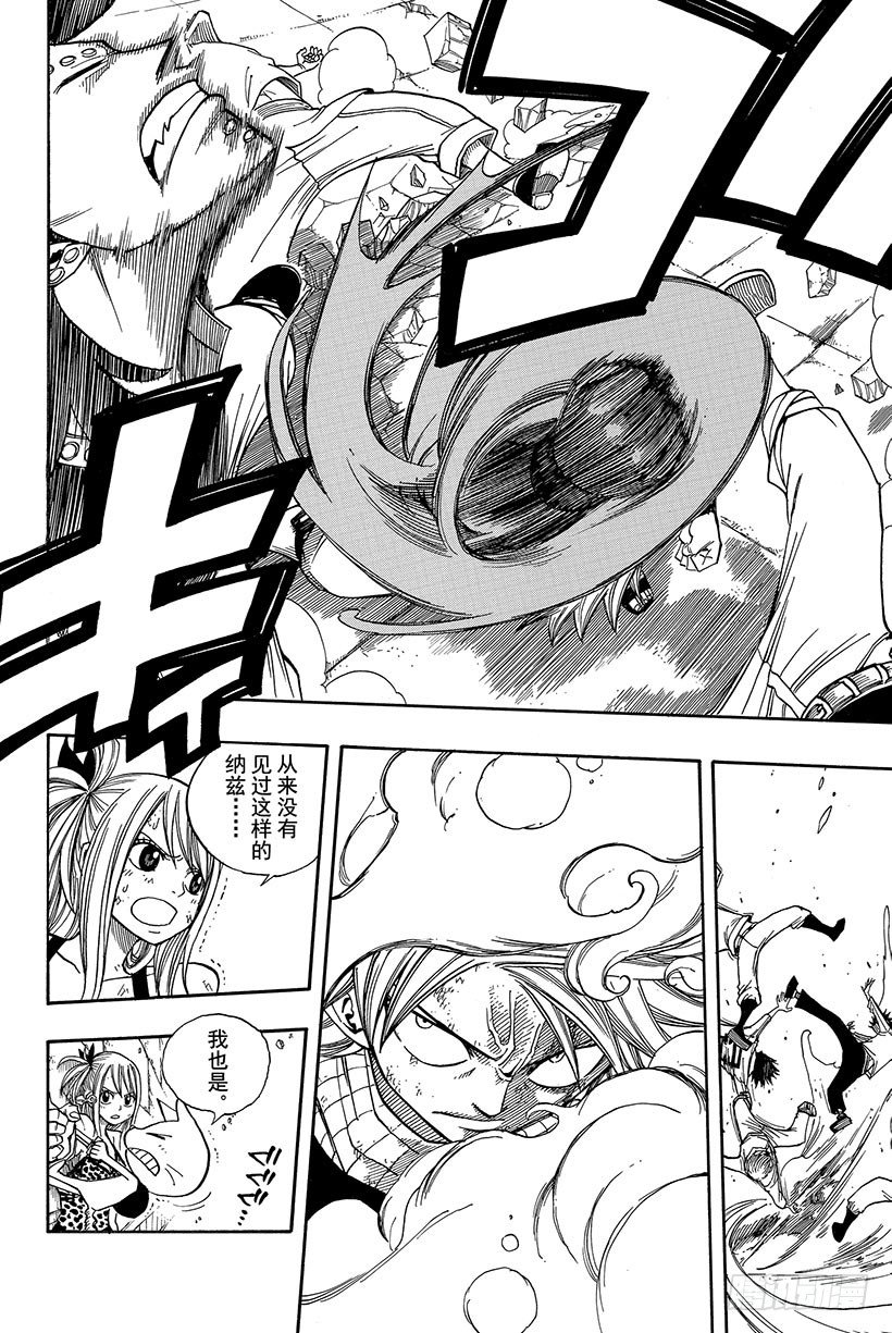 第61话 两个灭龙魔导士4