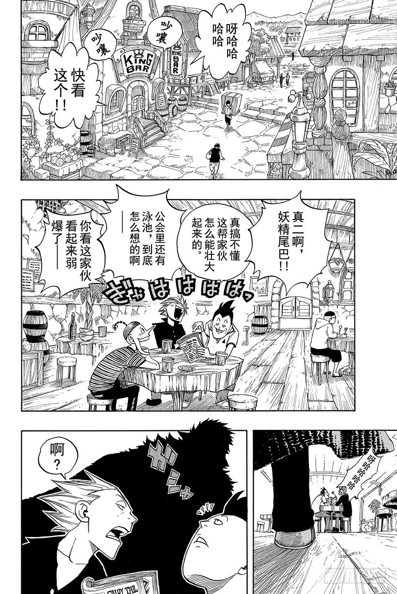 第105话 这个男人 拉克萨斯2
