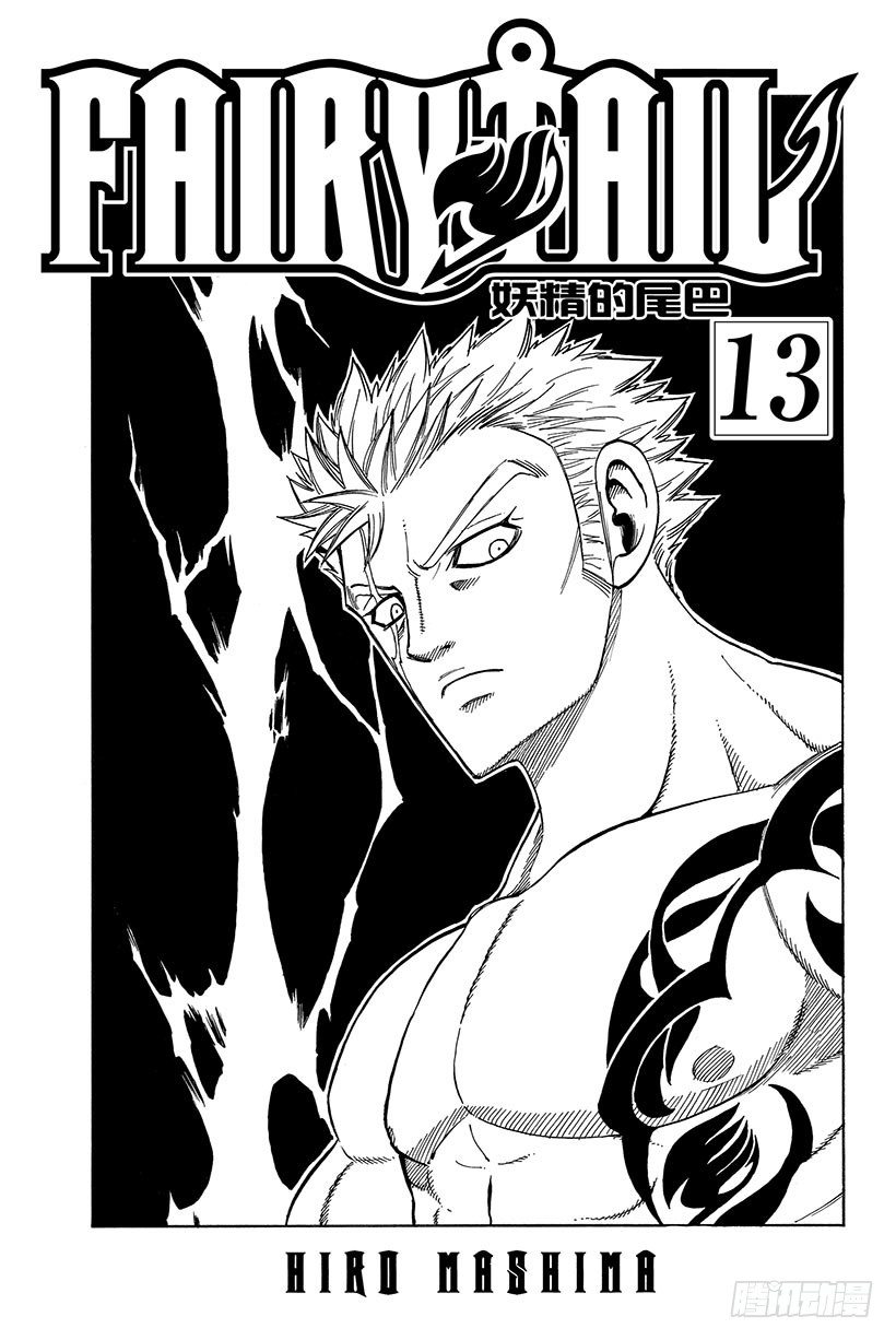 第101话 赤红大地的激昂1