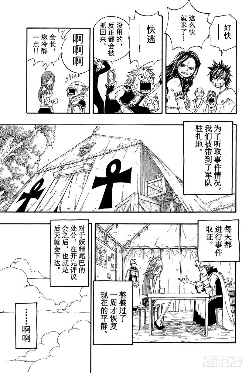 第67话 我的决意3