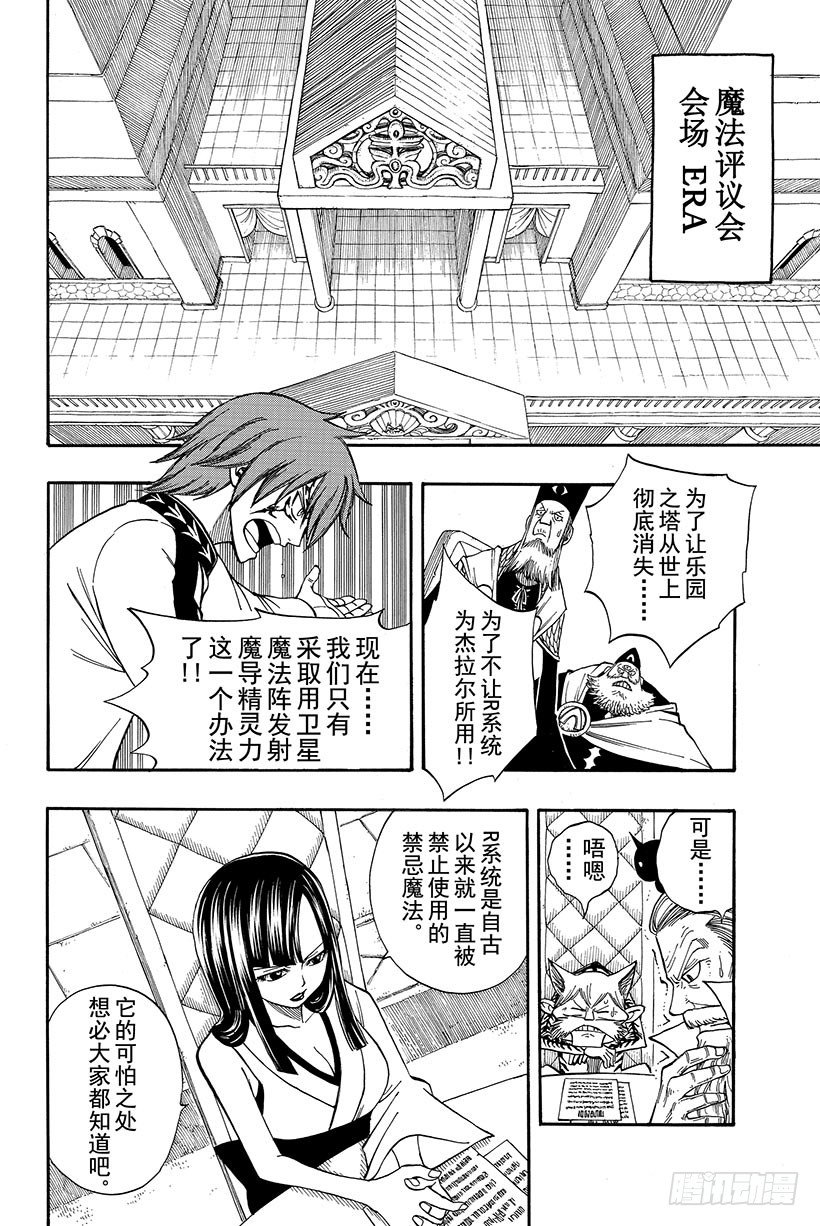 第83话 FIND THE WA4