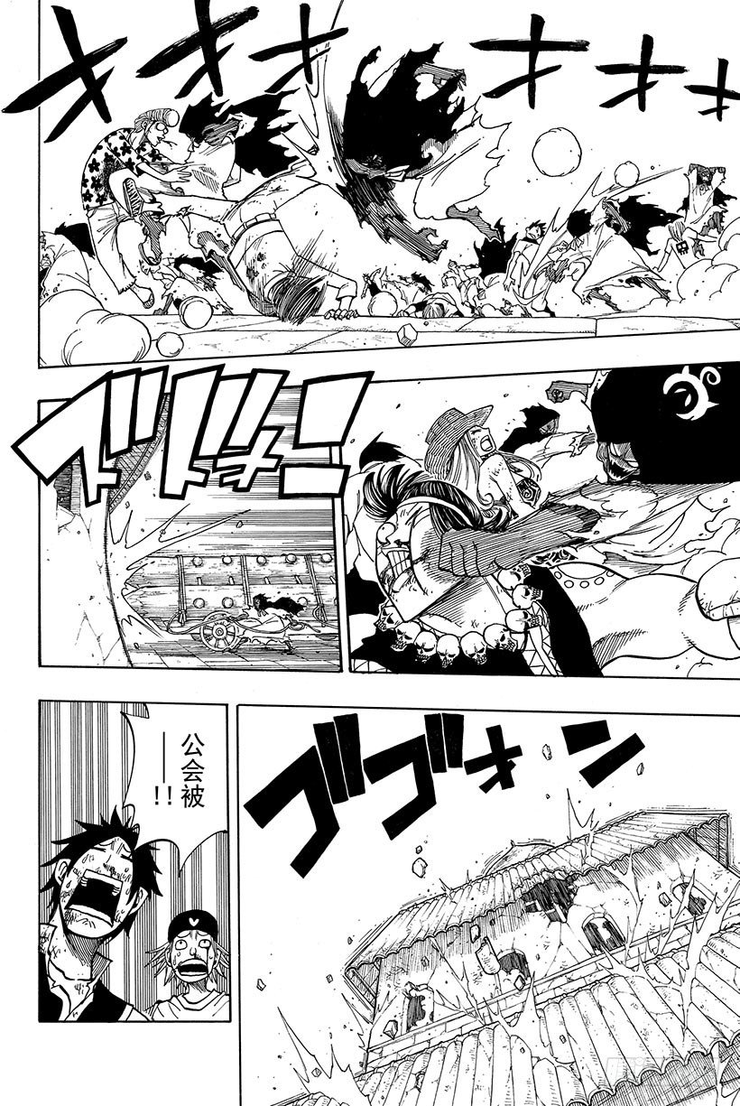 第62话 妖精坠落之时2