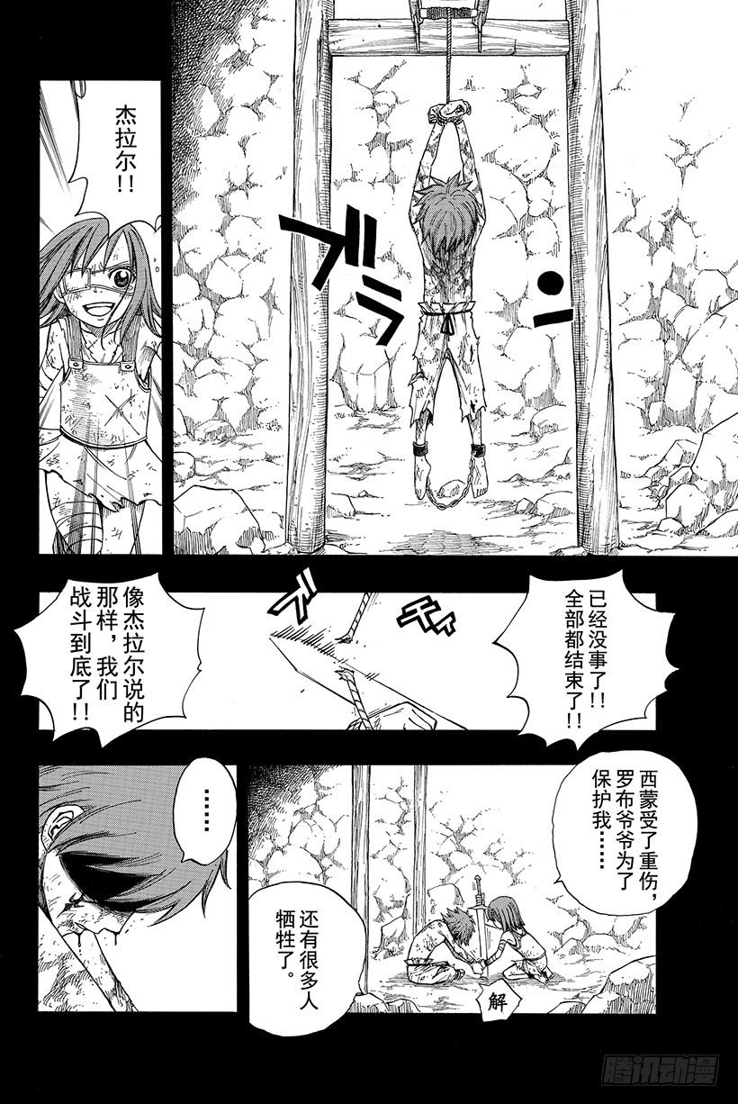 第82话 月下的哀嚎4