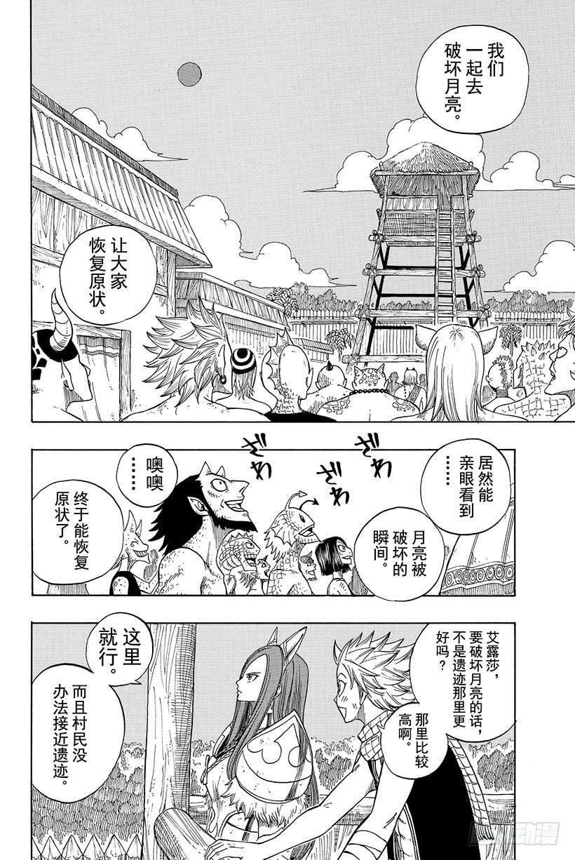 第45话 去吧 飞向空中2