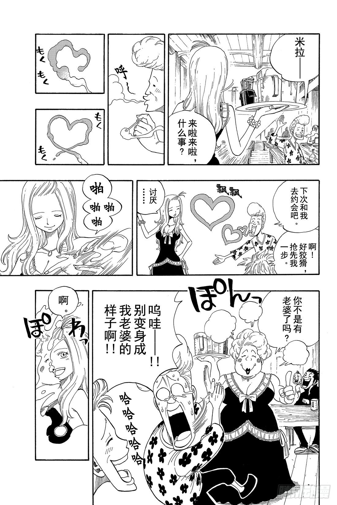 第2话  会长登场！4