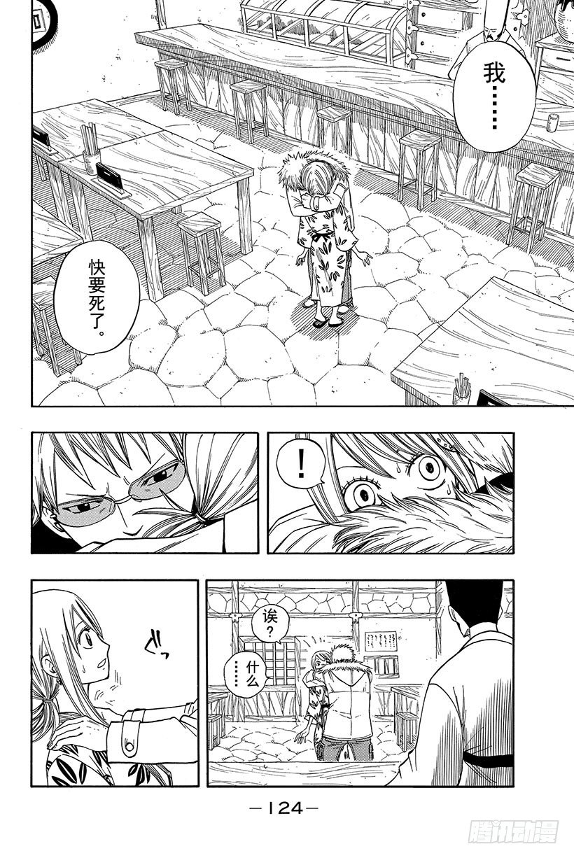 第72话 回不了天空的星星2