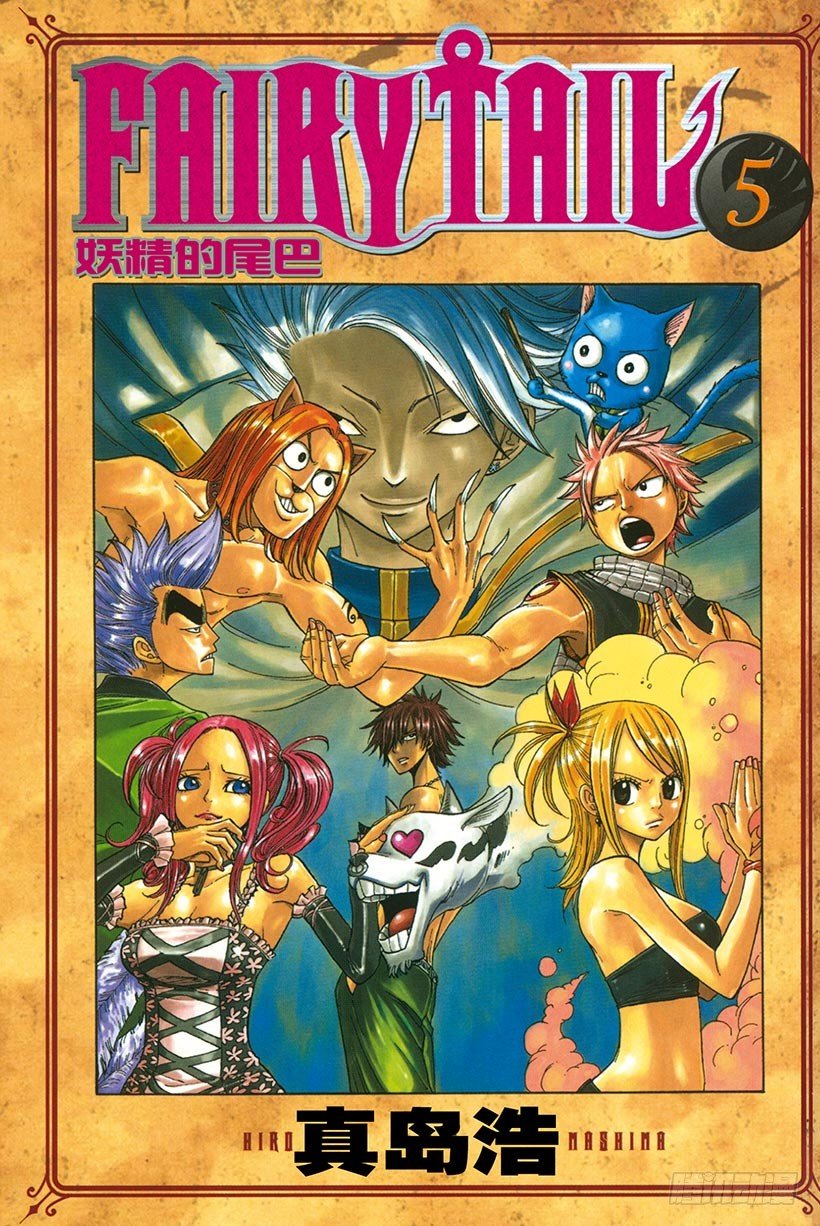 第31话 可怕的毒果冻0