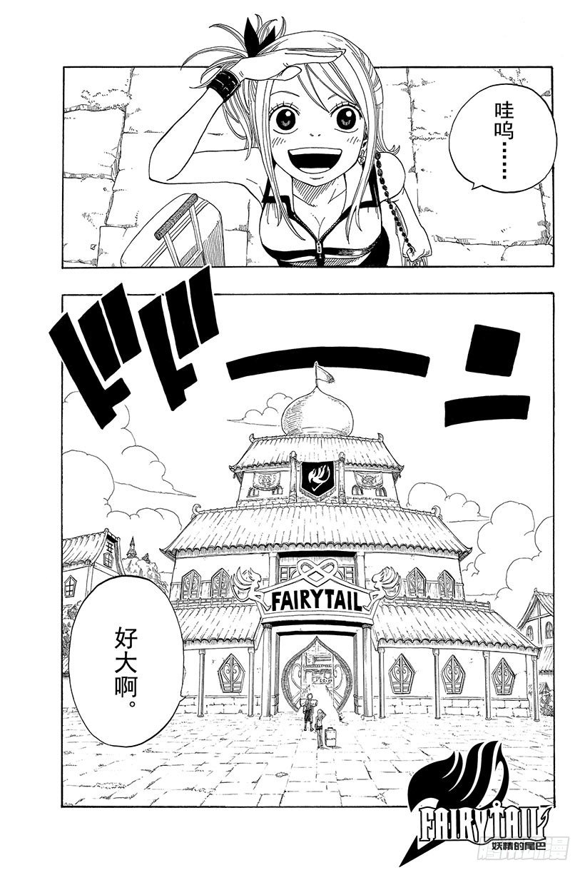 第2话  会长登场！0