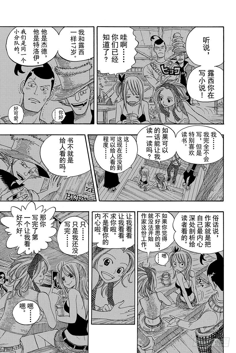 第48话 人类的法律3
