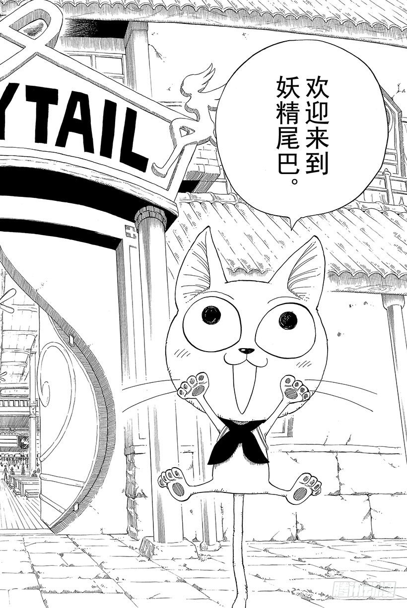 第2话  会长登场！1