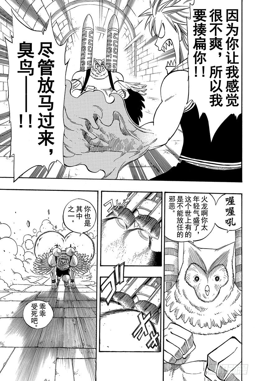 第86话 梦魔摇滚3