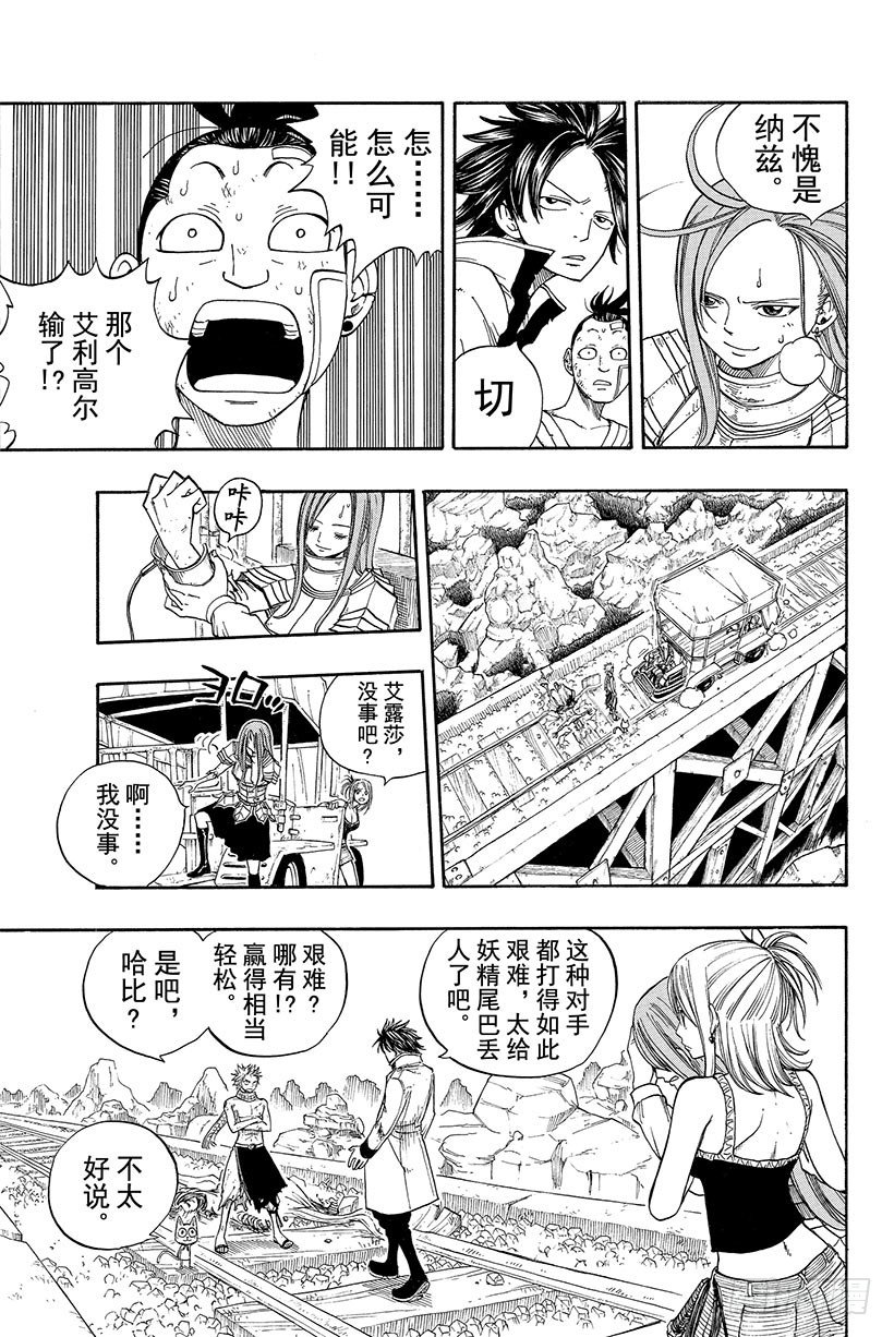 第20话 为了坚强的活下去3