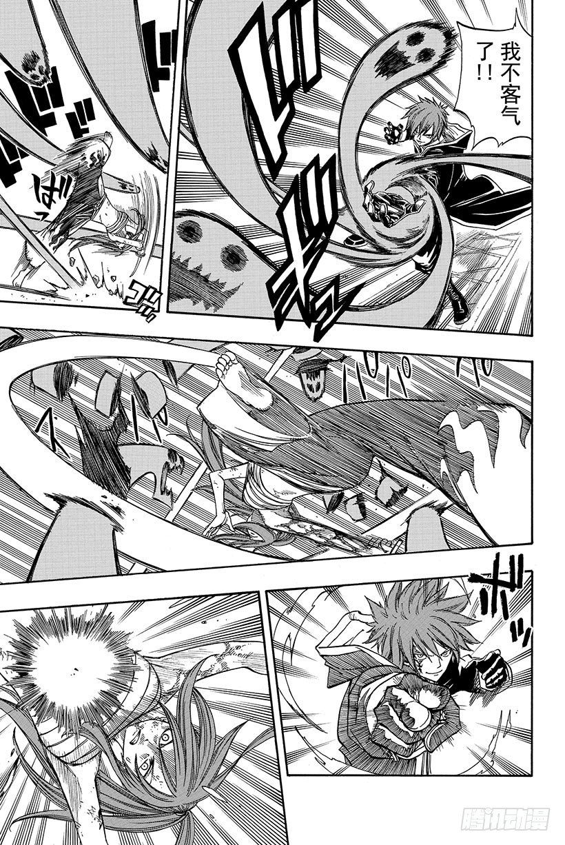 第93话 向圣光祈祷3