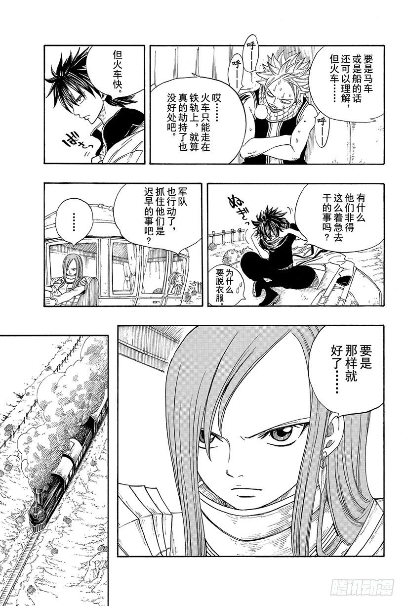 第13话 死神再次微笑3