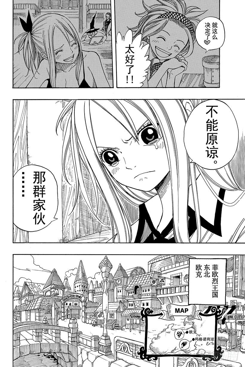 第48话 人类的法律4