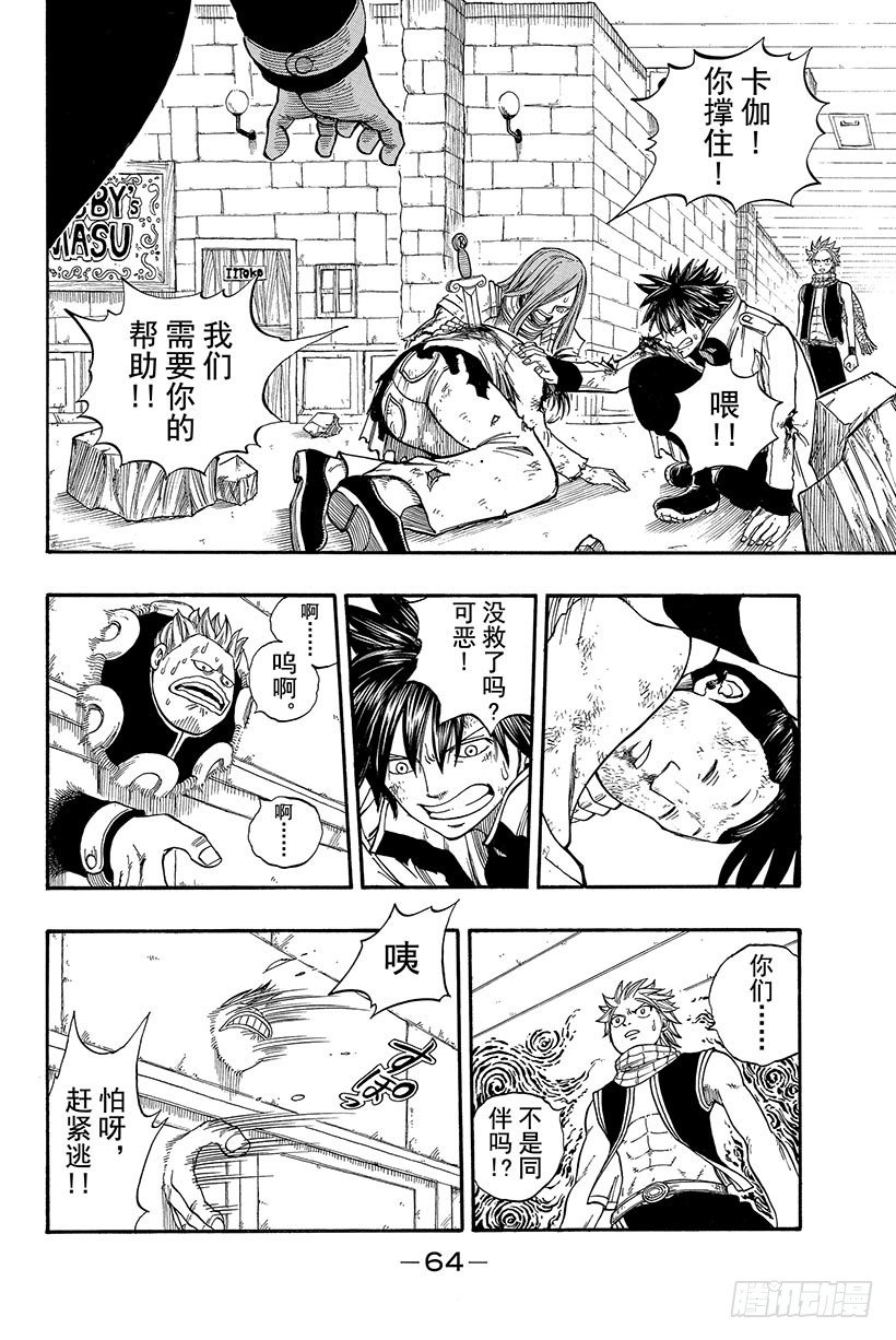 第17话 少女的魔法2