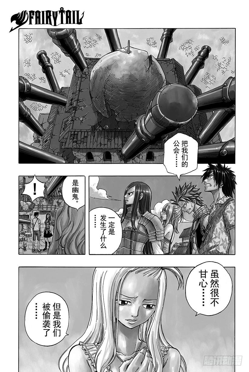 第47话 幽鬼的支配者1