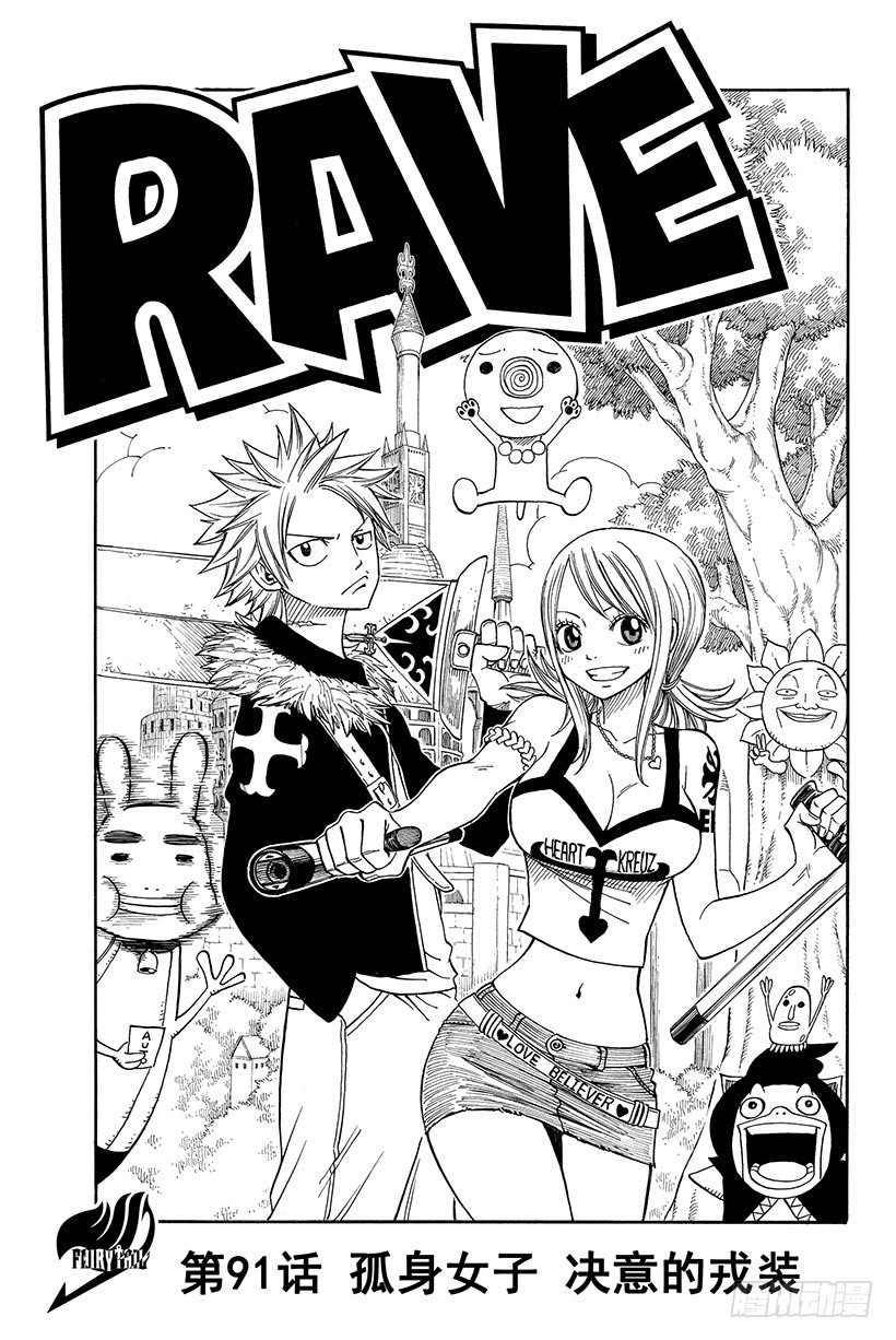 第91话 孤身女子 决意的戎装1