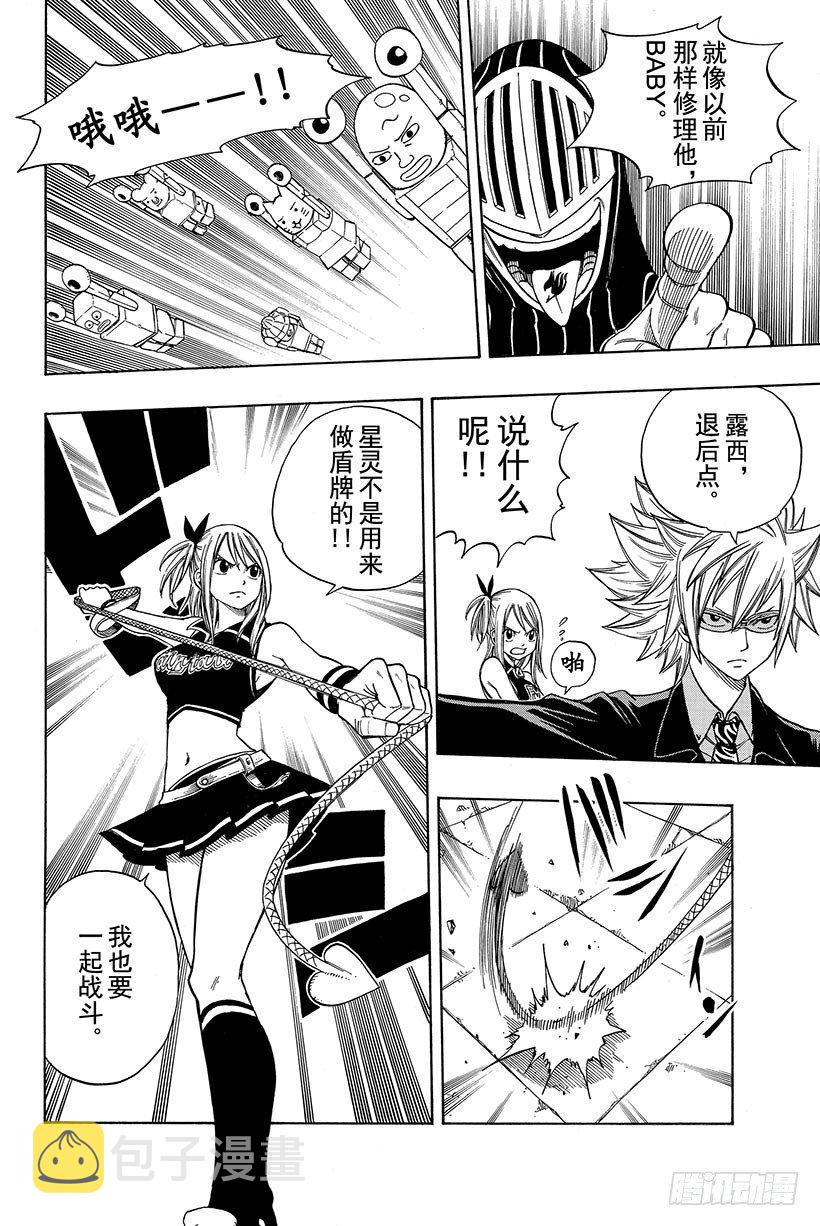 第115话 狮子之光4