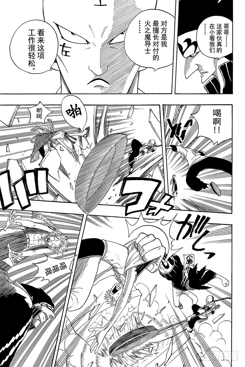 第7话 魔导士的弱点3