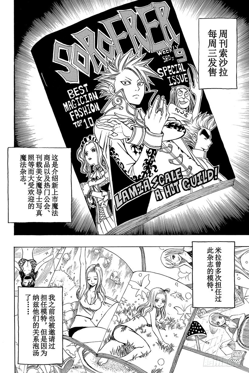 第104话 BEST FRIEN2