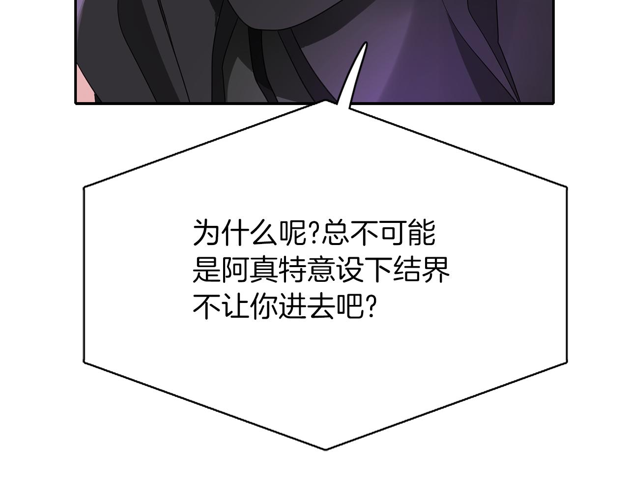 杀手灵魂公主身第7集漫画,第42话 可怕的死神4图