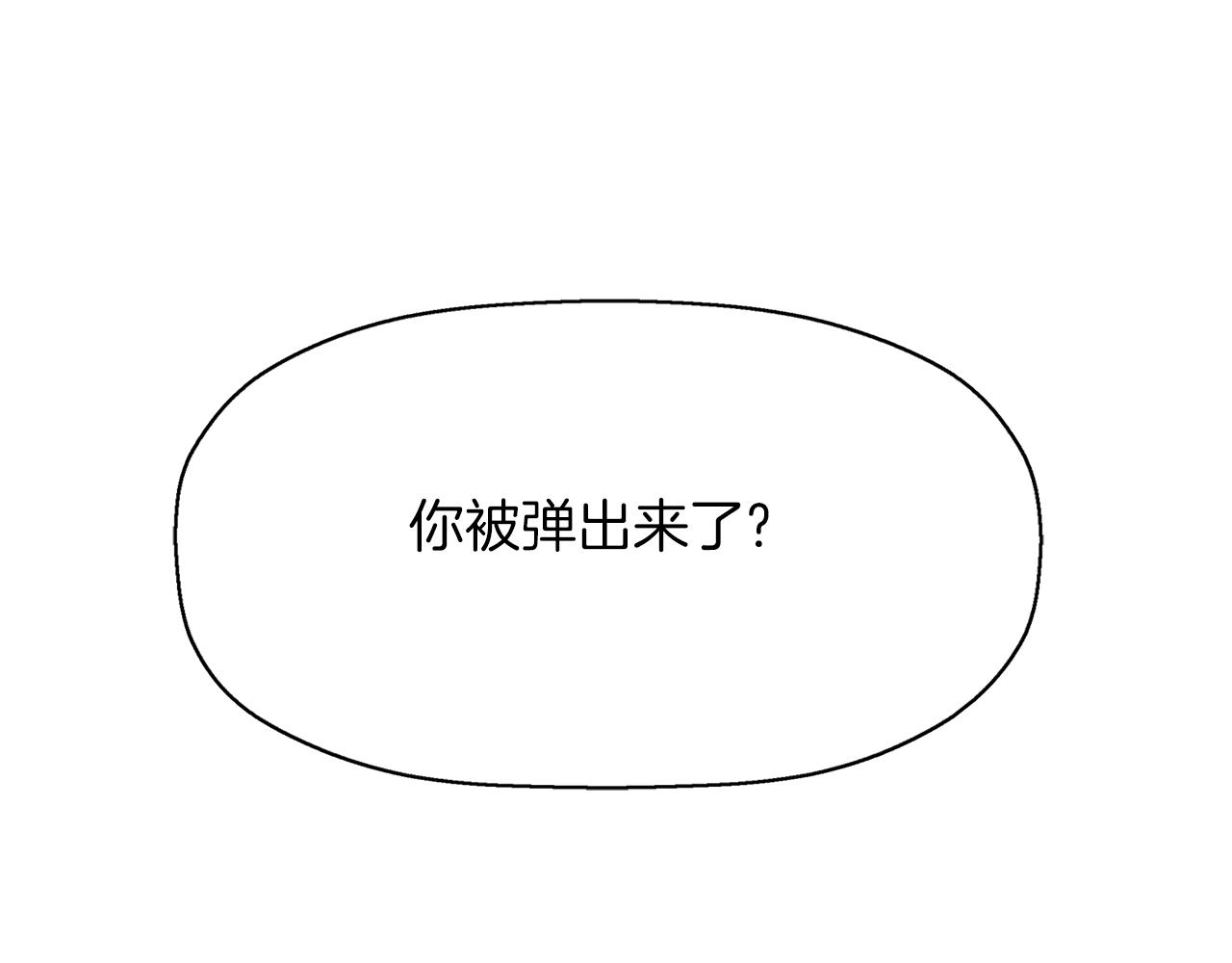 杀手灵魂公主身第7集漫画,第42话 可怕的死神1图