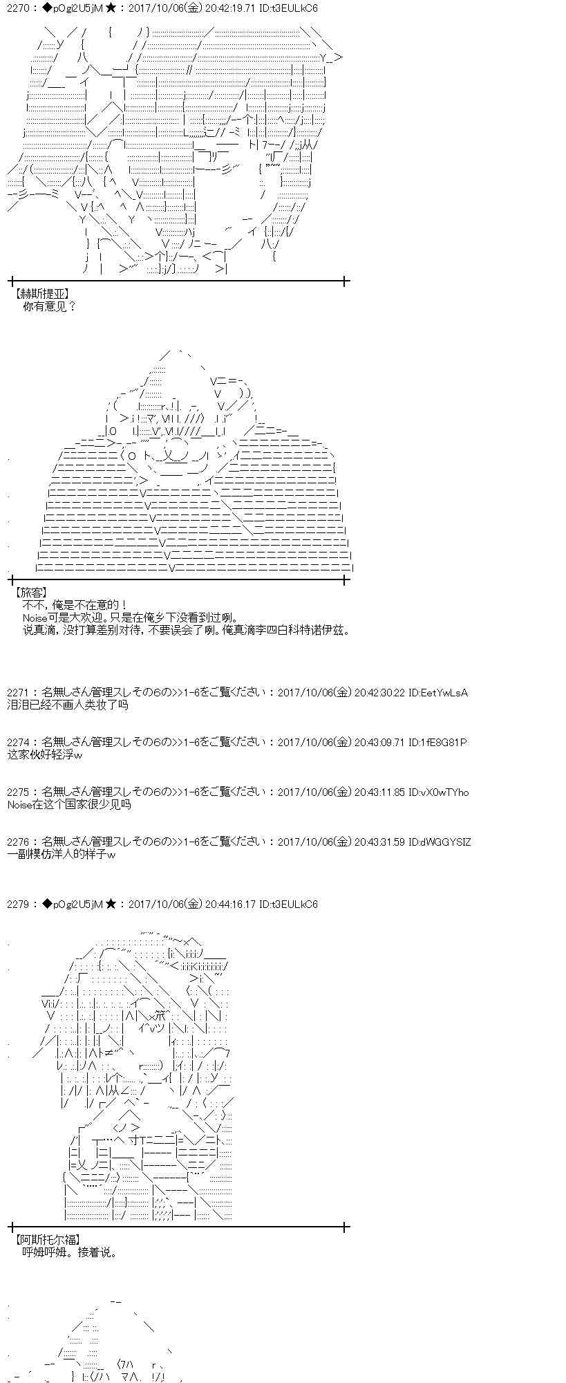 魔理沙似乎在搜集宝贝漫画,87话1图