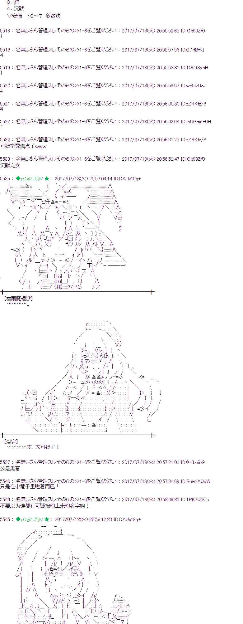 魔理沙似乎在搜集宝贝漫画,17话2图