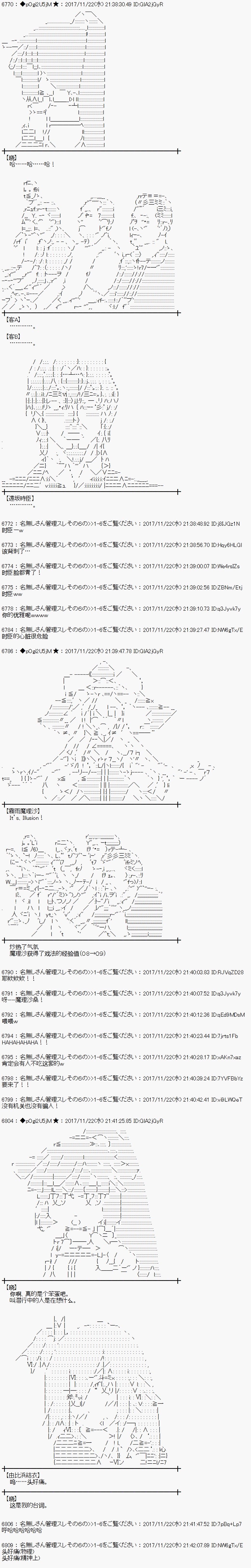 魔理沙似乎在搜集宝贝漫画,第131话1图