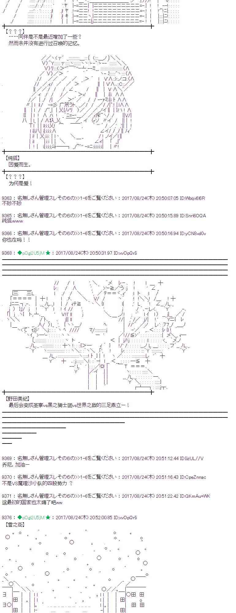 魔理沙似乎在搜集宝贝漫画,49话3图