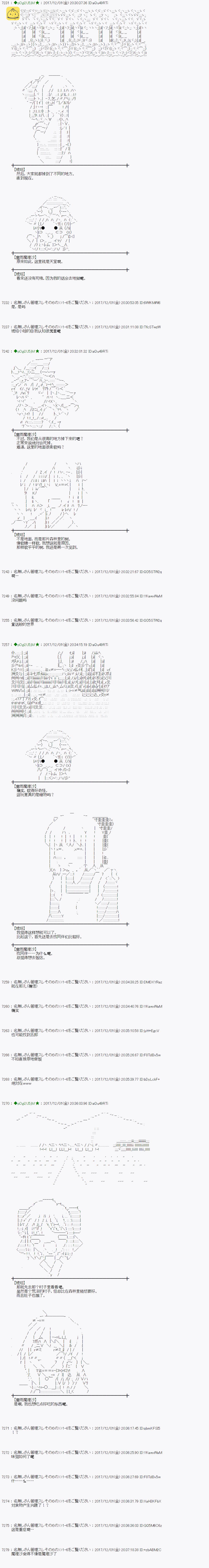 魔理沙出现时间漫画,第139话5图